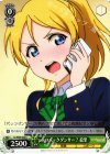 LL/W34-023 C μ’sのバックダンサー? 絵里 
