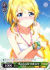  LL/W34-026 C “硝子の花園”絢瀬 絵里 