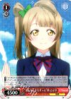  LL/W34-040 R “どんなときもずっと”南 ことり 