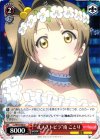  LL/W34-046 U “ユメノトビラ”南 ことり 