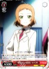  LL/W34-056 C 学校への招待 ツバサ 