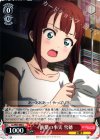  LL/W34-060 C 衝撃の事実 雪穂 