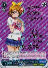 LL/W34-071SP SP “Happy maker!”小泉 花陽(サイン入り)