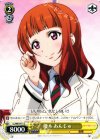 LL/WE19-11 C 優木 あんじゅ