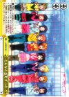  LL/WE19-16 CC どんなときもずっと 