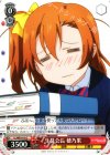  LL/WE19-19 C 生徒会長 穂乃果 