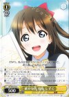 LNJ/W85-023 C 確かな光 桜坂 しずく