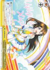  LNJ/W85-039 CC レインボーローズ 桜坂 しずく 
