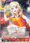  LNJ/W85-051 U ヒョウだぞー! うっひょーう 宮下 愛 
