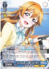 LNJ/W85-075 R 包み込むような響き 近江 彼方