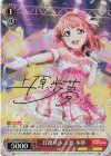 LNJ/W85-046SP SP 日進月歩 上原 歩夢(サイン入り)