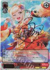LNJ/W85-041SSP SSP 竜宮城へようこそ♪ 宮下 愛(サイン入り)