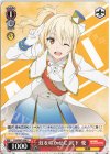  LNJ/W97-048 U 虹を咲かせに 宮下 愛 