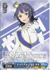  LNJ/W97-080 U 虹を咲かせに 朝香 果林 
