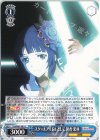  LNJ/W97-081 U スクールアイドルとして 朝香 果林 