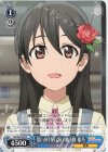  LNJ/W97-089 C 思いがけない誘い 綾小路 姫乃 