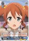  LNJ/W97-093 C 妹の決断 近江 遥 