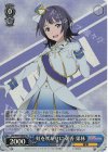  LNJ/W97-080S SR 虹を咲かせに 朝香 果林 