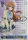 LNJ/W97-075SP SP いつでも全力 近江 彼方(サイン入り)