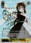 LNJ/W97-002SSP SSP 心に届くステージ 桜坂 しずく(サイン入り)