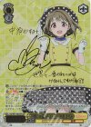  LNJ/W97-003SSP SSP 可愛いが溢れるステージ 中須 かすみ(サイン入り) 