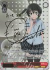 LNJ/W97-031SSP SSP アイドルじゃないからできること 高咲 侑(サイン入り)