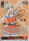 LNJ/W97-033SSP SSP 楽しいを分かち合うステージ 宮下 愛(サイン入り)