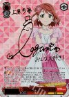 LNJ/W97-034SSP SSP みんなのためのステージ 上原 歩夢(サイン入り)