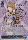 LNJ/W97-071SSP SSP 夢見るステージ 近江 彼方(サイン入り)