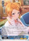 LNJ/WE39-042 N シャッキーン! 近江 彼方