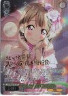  LNJ/WE39-001FP FP 独り占めしちゃいます? 中須 かすみ(箔押し入り) 