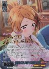 LNJ/WE39-042FP FP シャッキーン! 近江 彼方(箔押し入り)