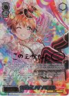 LNJ/WE39-042SP SP シャッキーン! 近江 彼方(サイン入り)