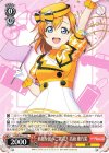 LL/WE38-017 N 素敵な旅へご案内♪ 高坂 穂乃果