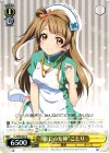  LL/W28-023 U “癒しの女神”ことり 