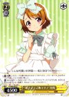  LL/W28-024 U “炊きたてご飯です♪”花陽 
