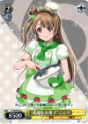  LL/W28-033 C “素敵なお菓子”ことり 