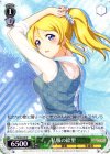  LL/W28-039 R 私服の絵里 