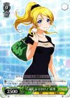  LL/W28-045 C “一緒におでかけ♪”絵里 