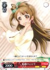 LL/W28-058 U 私服のことり 