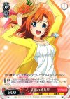 LL/W28-061 C 私服の穂乃果 