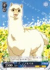  LL/W28-072 U アルパカ 