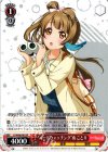  LL/W36-P01 PR “バードウォッチング”南 ことり 