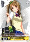  LL/W36-T02 TD “夏服”南 ことり 