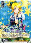  LL/W36-001 RR “夏祭りデート”絢瀬 絵里 