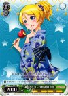  LL/W36-010 U “あなたとリンゴ飴”絢瀬 絵里 