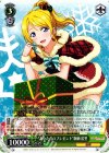  LL/W36-015 U “あなたへのプレゼント”絢瀬 絵里 