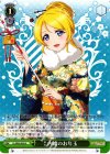  LL/W36-028 U 内緒のお年玉 