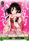  LL/W36-029 U 福娘ここにあり 