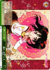  LL/W36-032 CR 超レアチョコ 